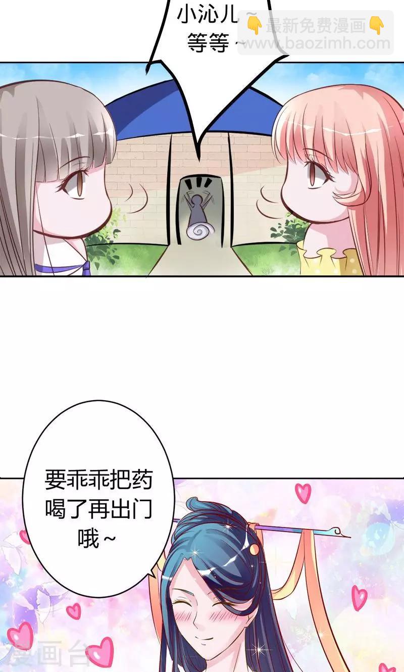 第56话 神秘的主人-第56话