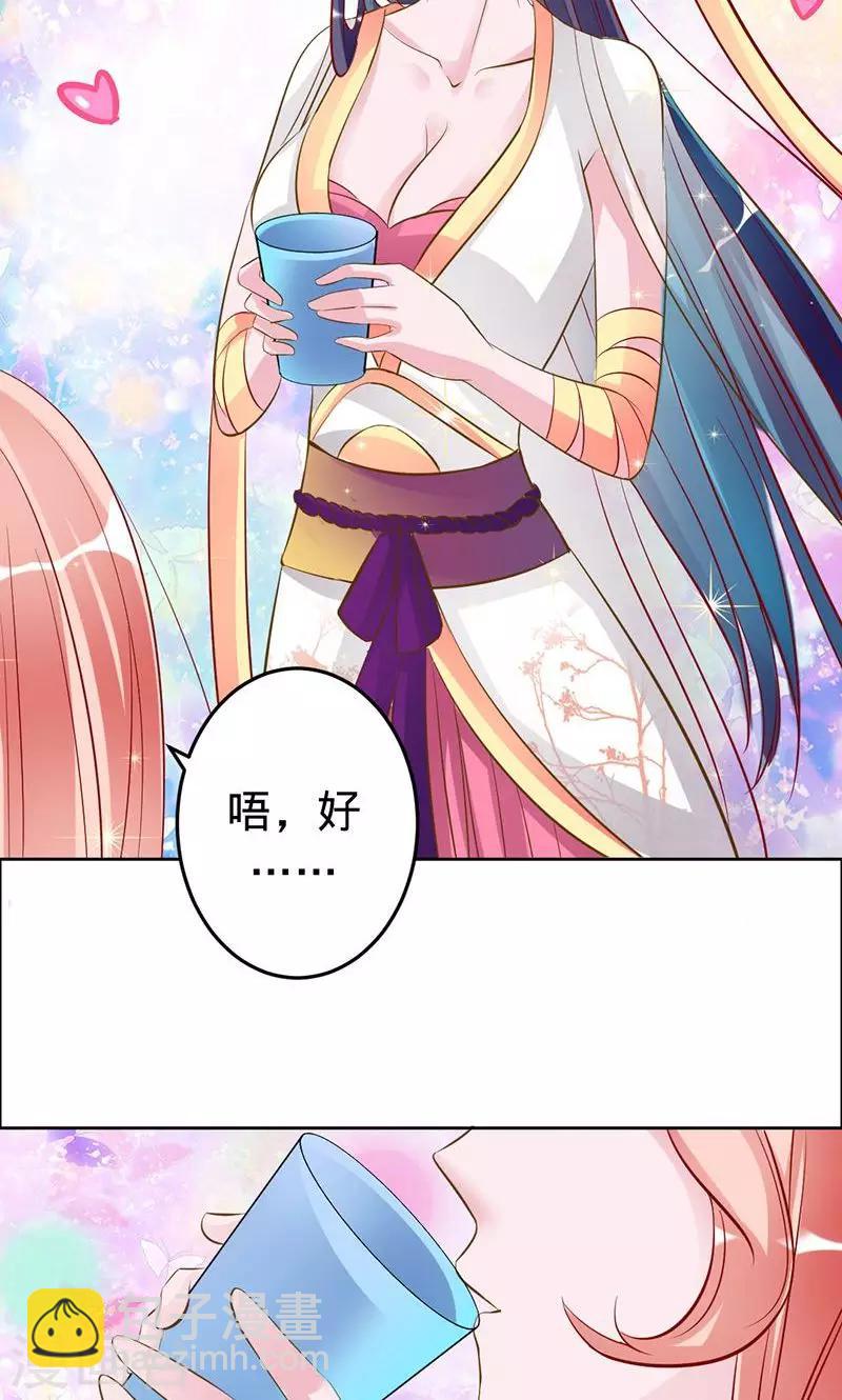 第56话 神秘的主人-第56话