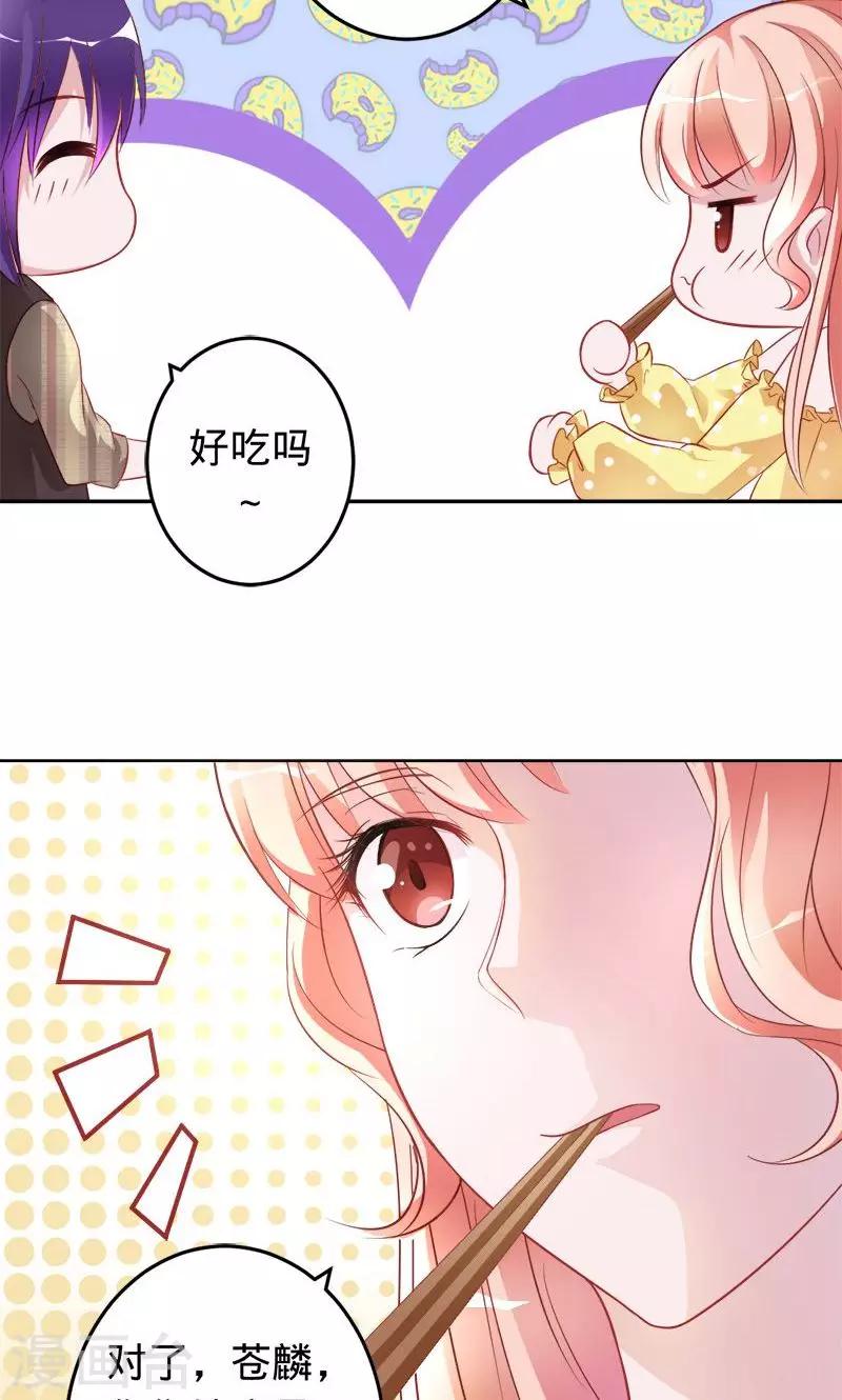 第58话 娘子是用来吃的-第58话