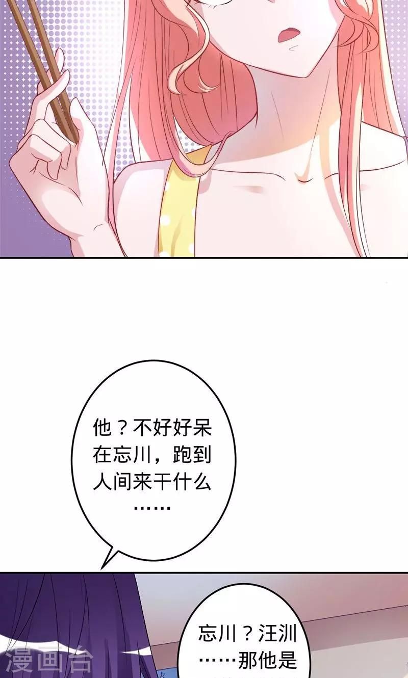 第58话 娘子是用来吃的-第58话