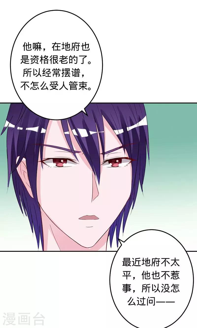 第58话 娘子是用来吃的-第58话