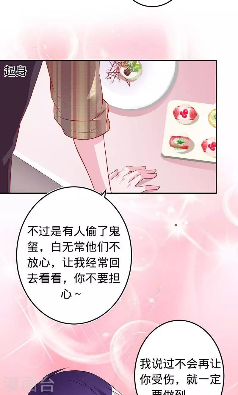 第58话 娘子是用来吃的-第58话