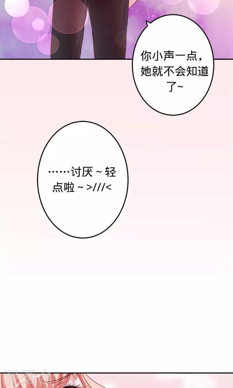 第58话 娘子是用来吃的-第58话