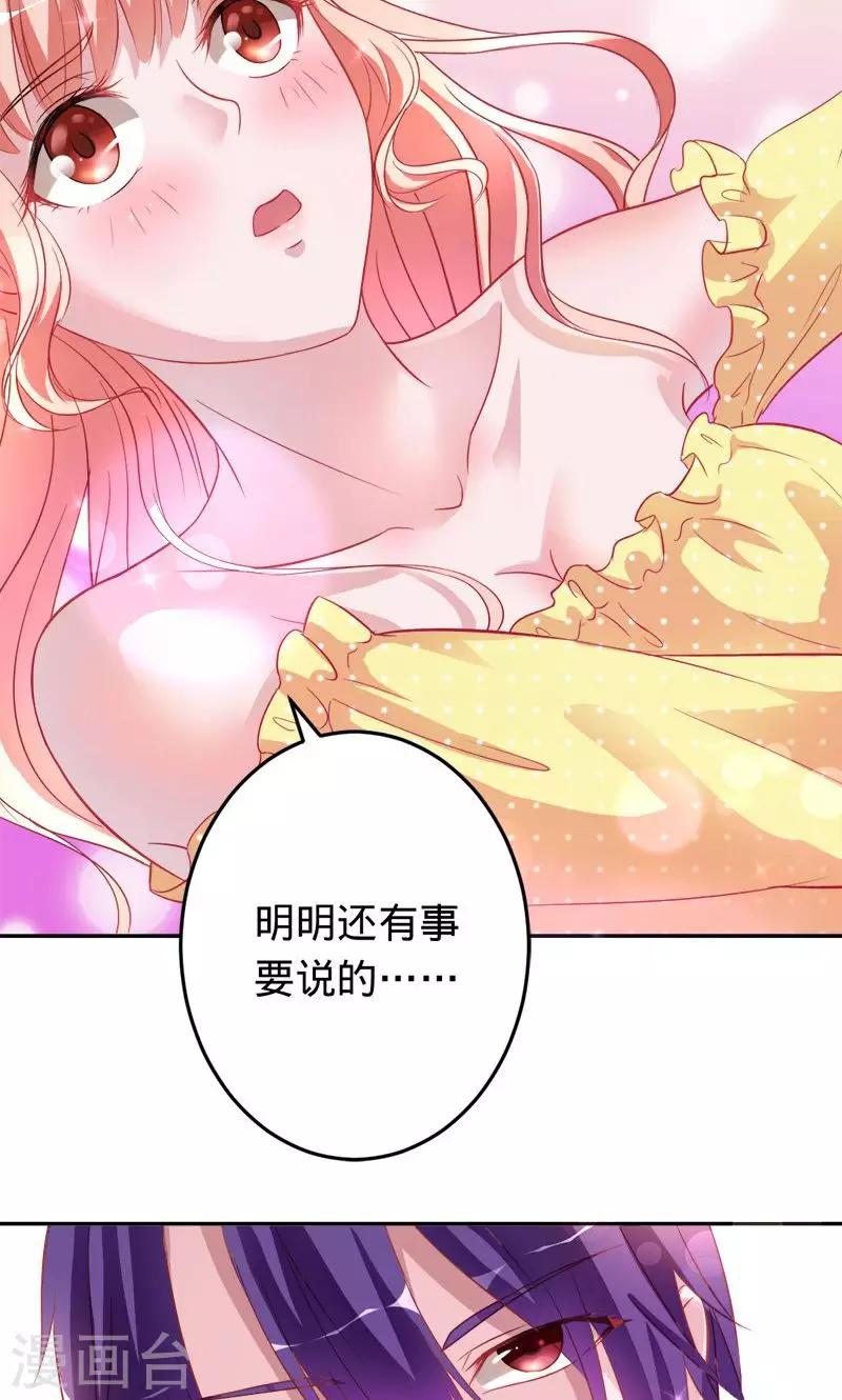 第58话 娘子是用来吃的-第58话
