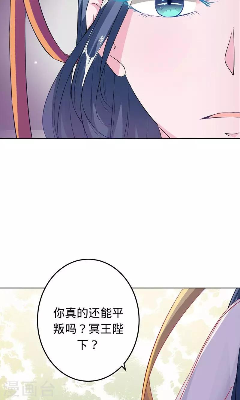 第58话 娘子是用来吃的-第58话