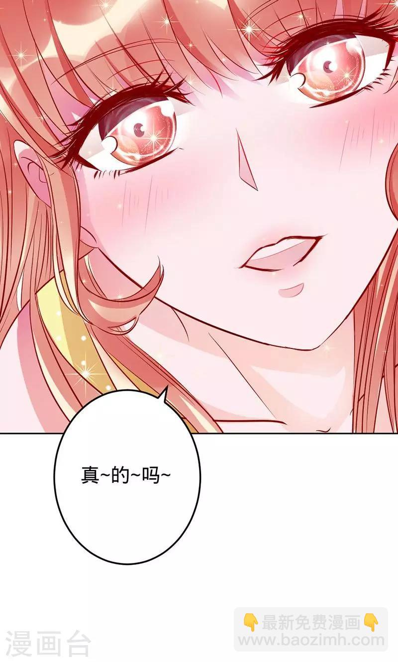 第58话 娘子是用来吃的-第58话