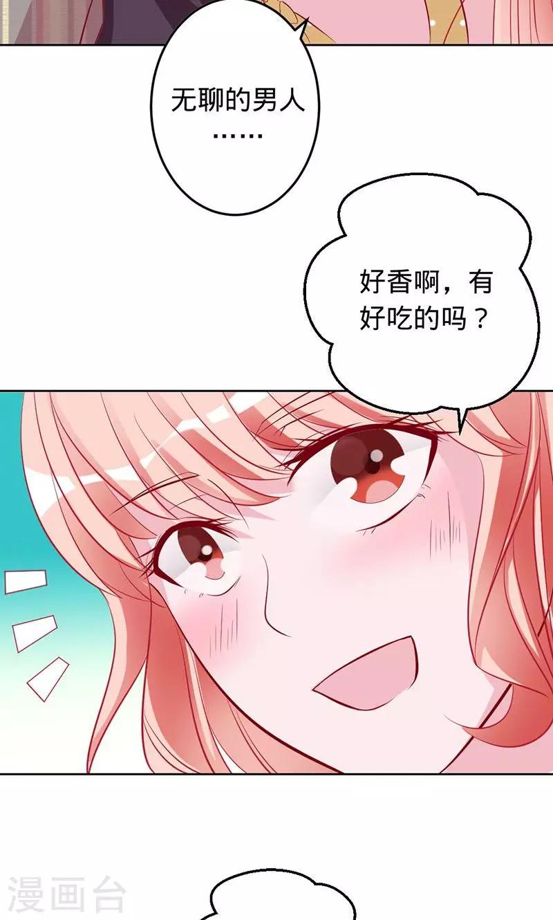 第58话 娘子是用来吃的-第58话