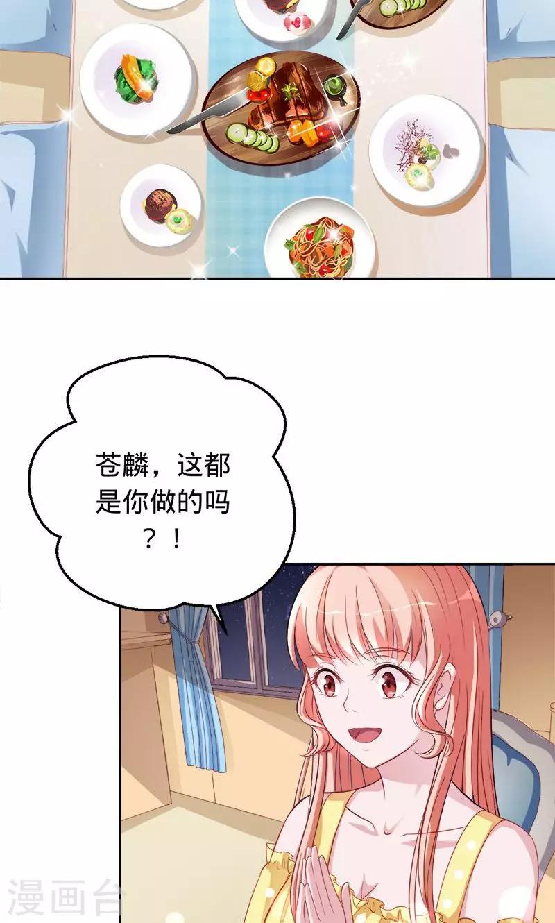 第58话 娘子是用来吃的-第58话
