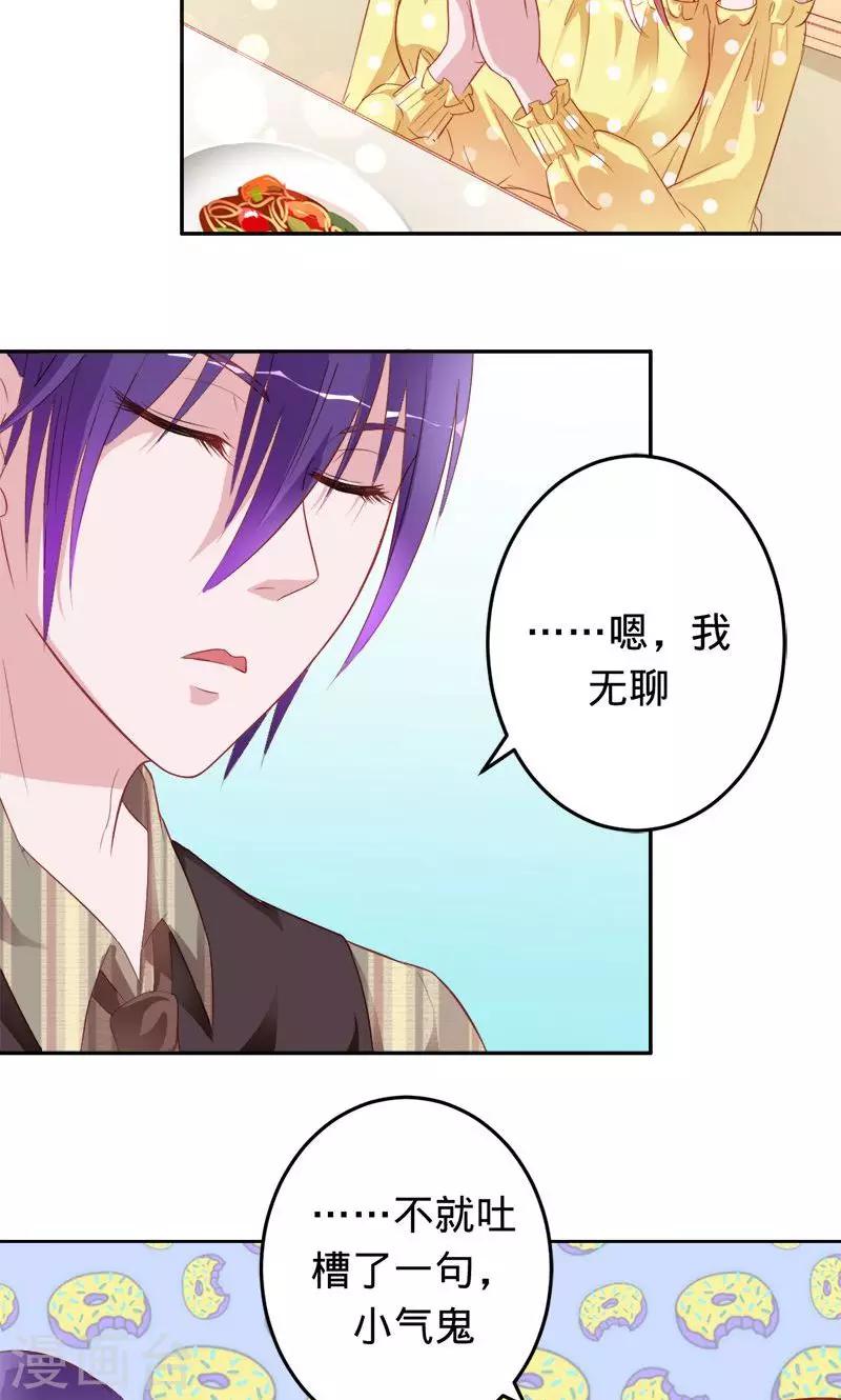 第58话 娘子是用来吃的-第58话