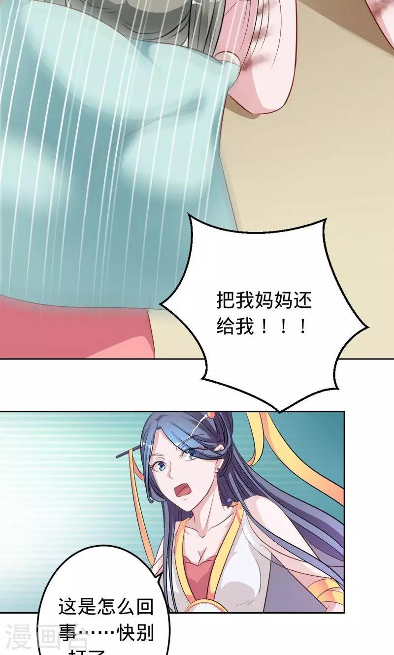 第60话 敢动我的女人？-第60话