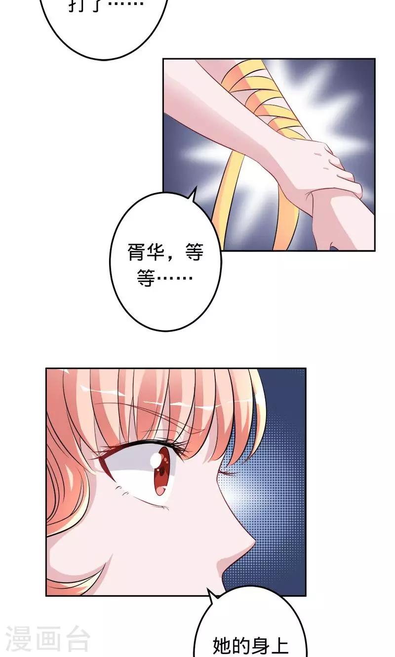第60话 敢动我的女人？-第60话