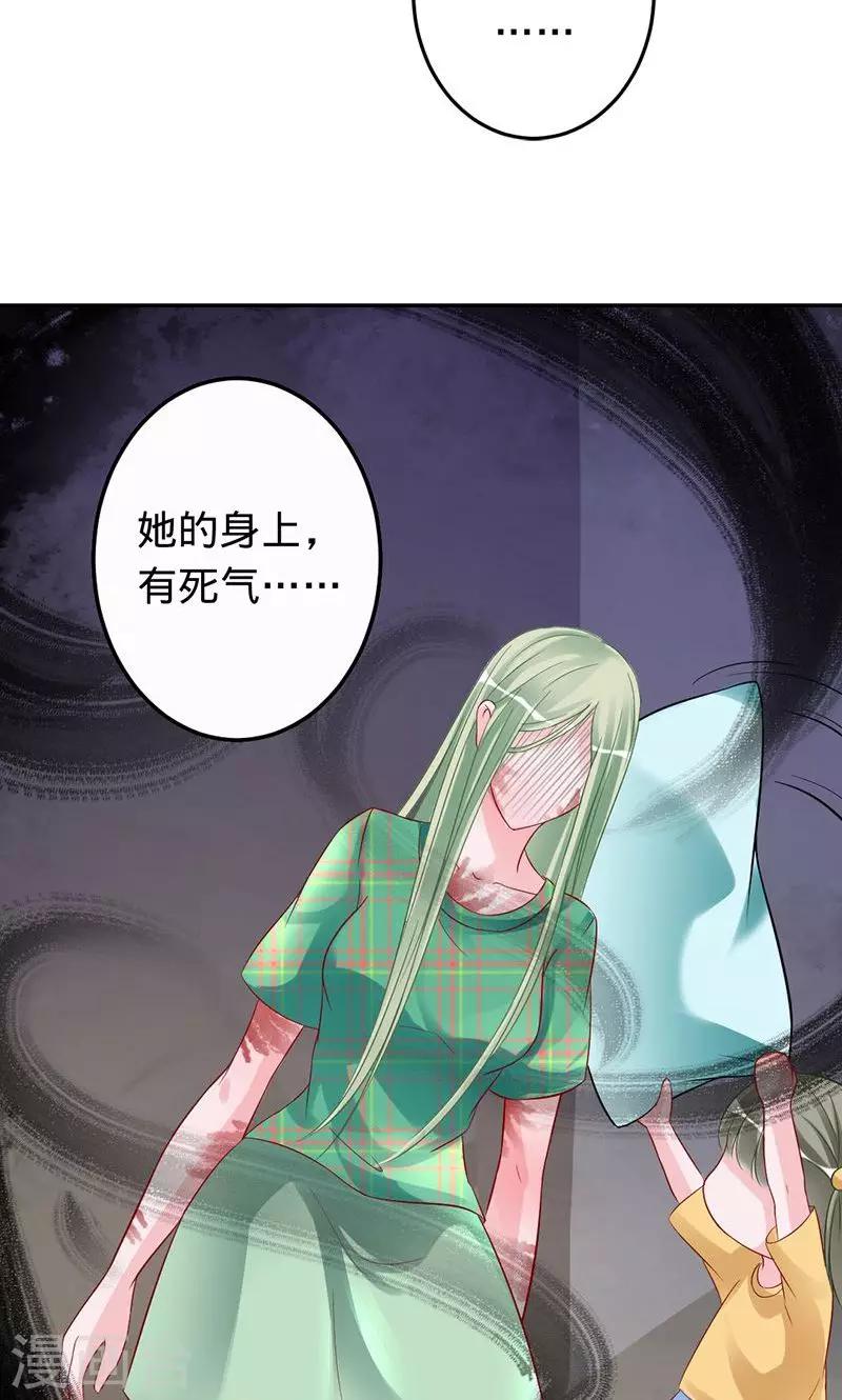 第60话 敢动我的女人？-第60话