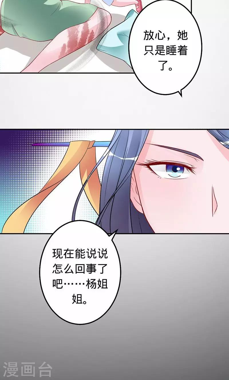 第60话 敢动我的女人？-第60话