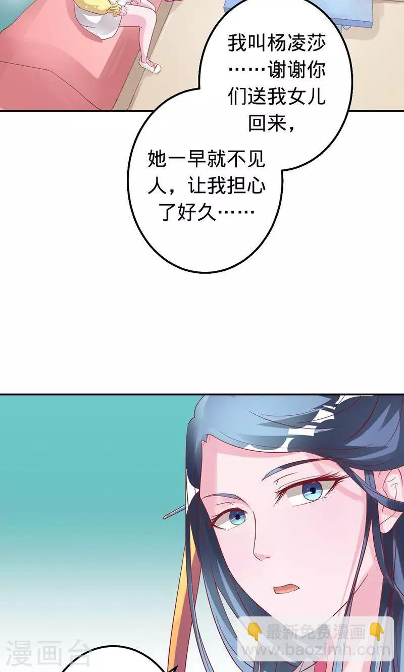 第60话 敢动我的女人？-第60话