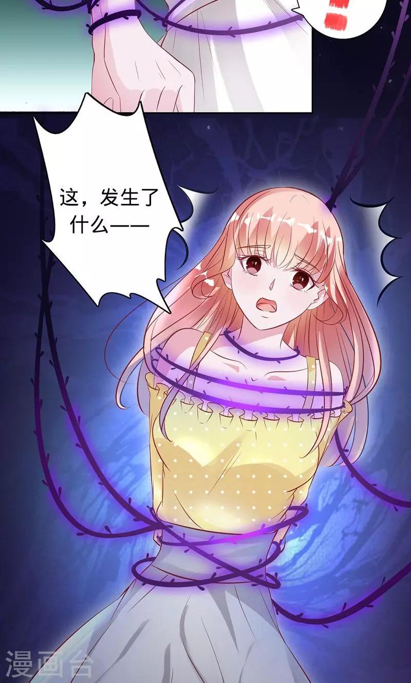 第60话 敢动我的女人？-第60话
