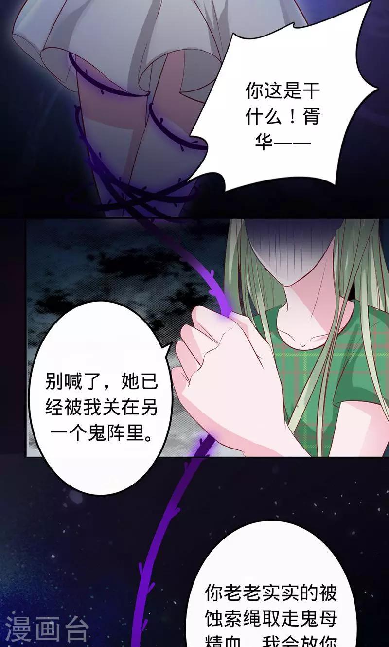 第60话 敢动我的女人？-第60话
