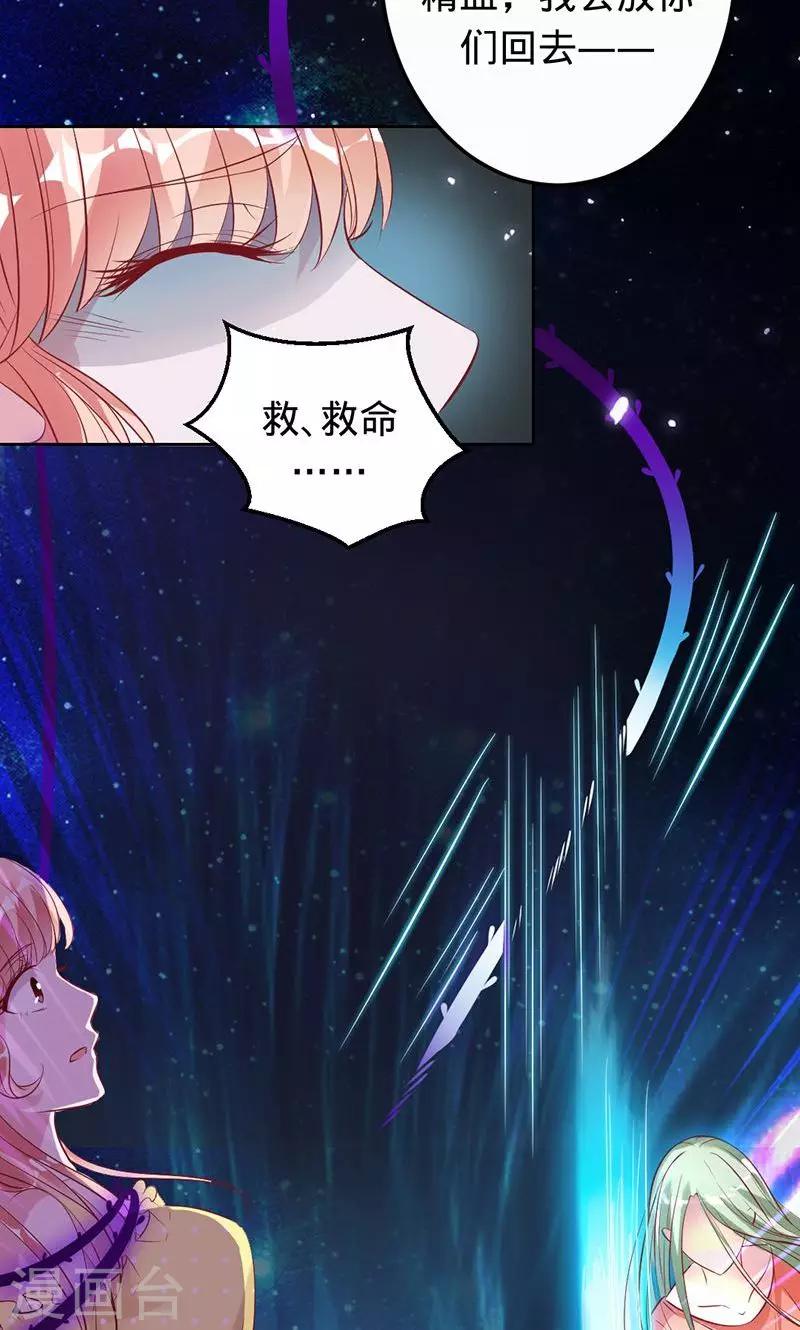 第60话 敢动我的女人？-第60话