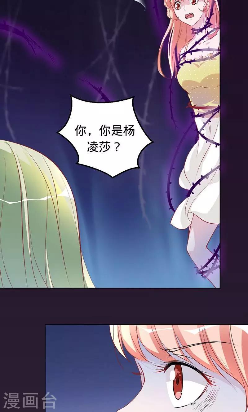 第60话 敢动我的女人？-第60话