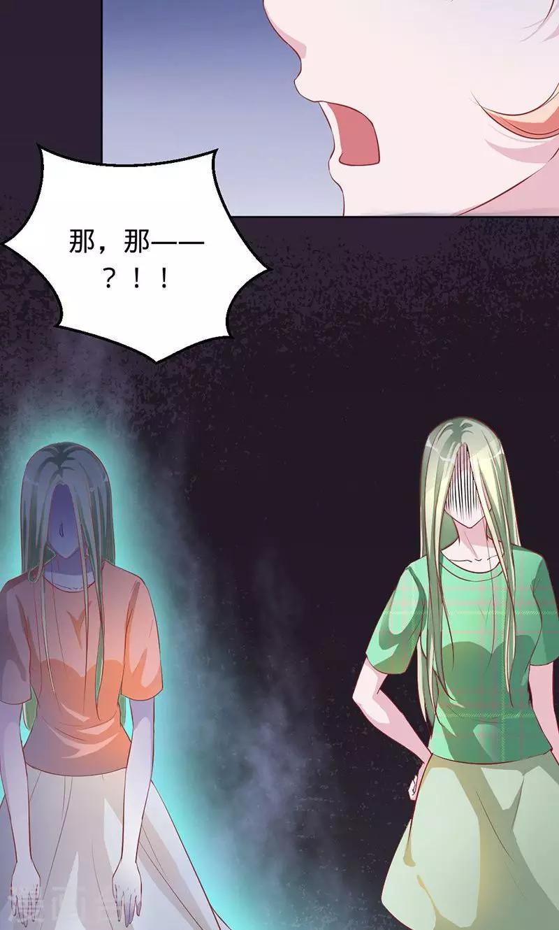 第60话 敢动我的女人？-第60话