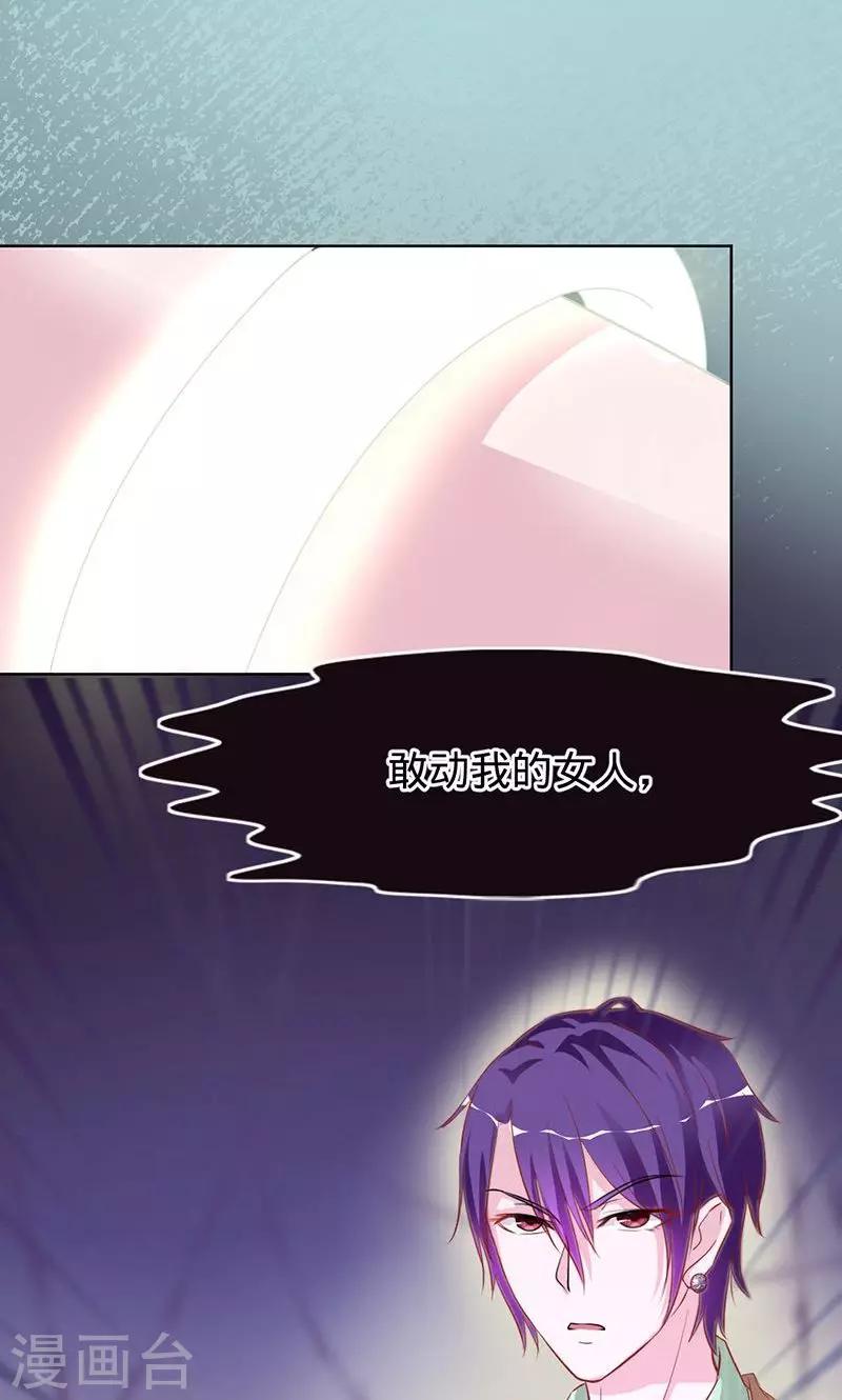 第60话 敢动我的女人？-第60话