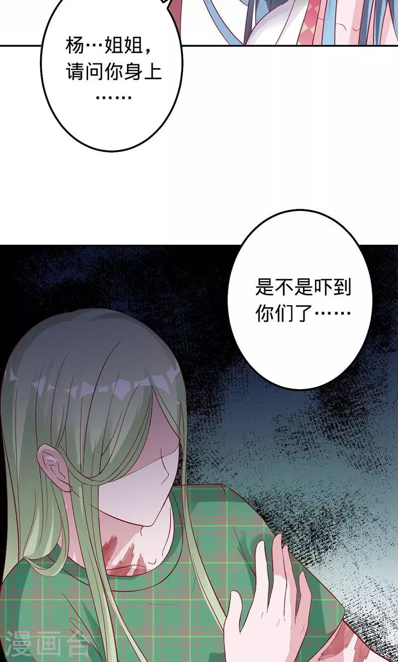 第60话 敢动我的女人？-第60话