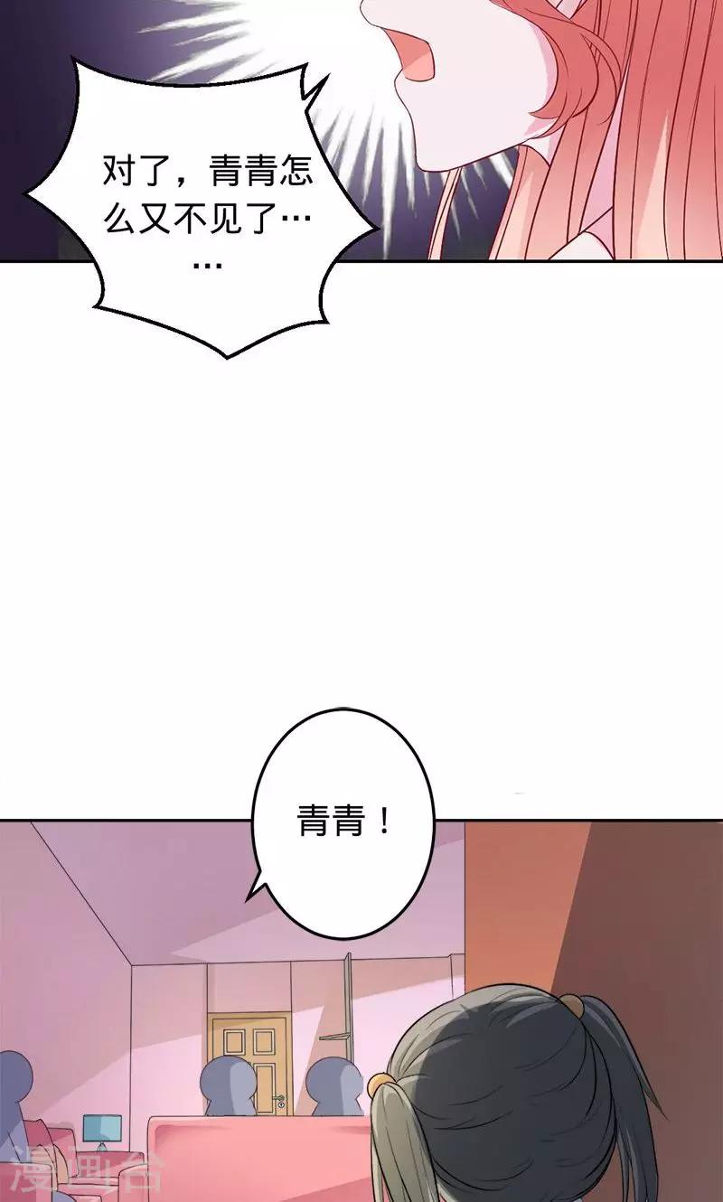 第60话 敢动我的女人？-第60话