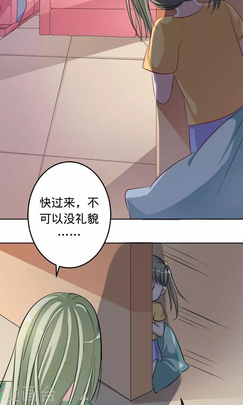 第60话 敢动我的女人？-第60话