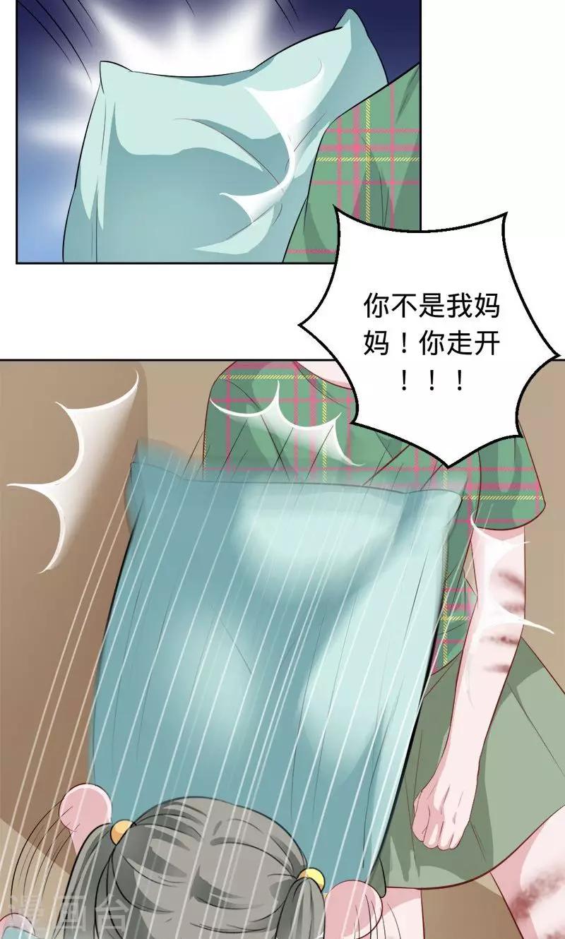 第60话 敢动我的女人？-第60话