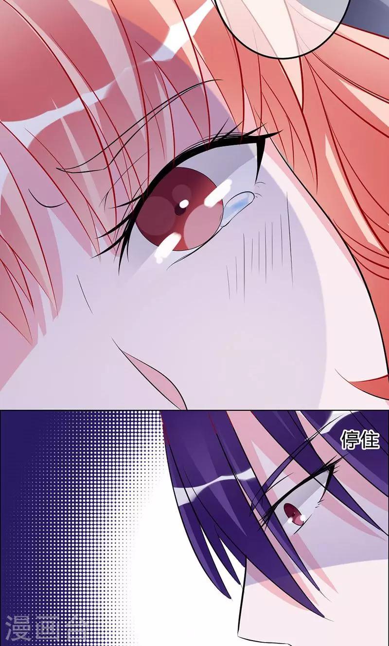 第62话 你注定是我的-第62话