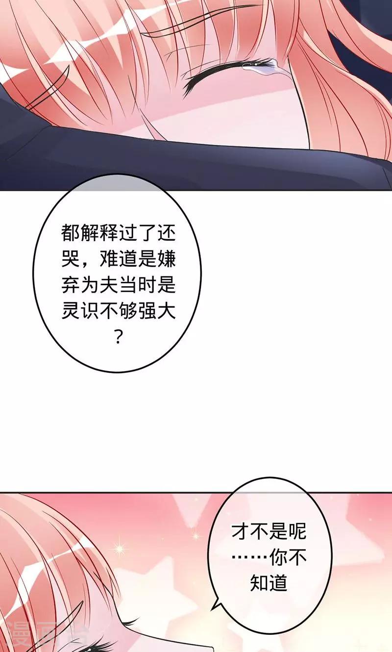 第62话 你注定是我的-第62话
