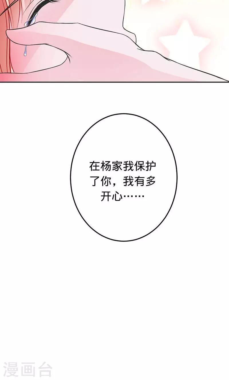 第62话 你注定是我的-第62话