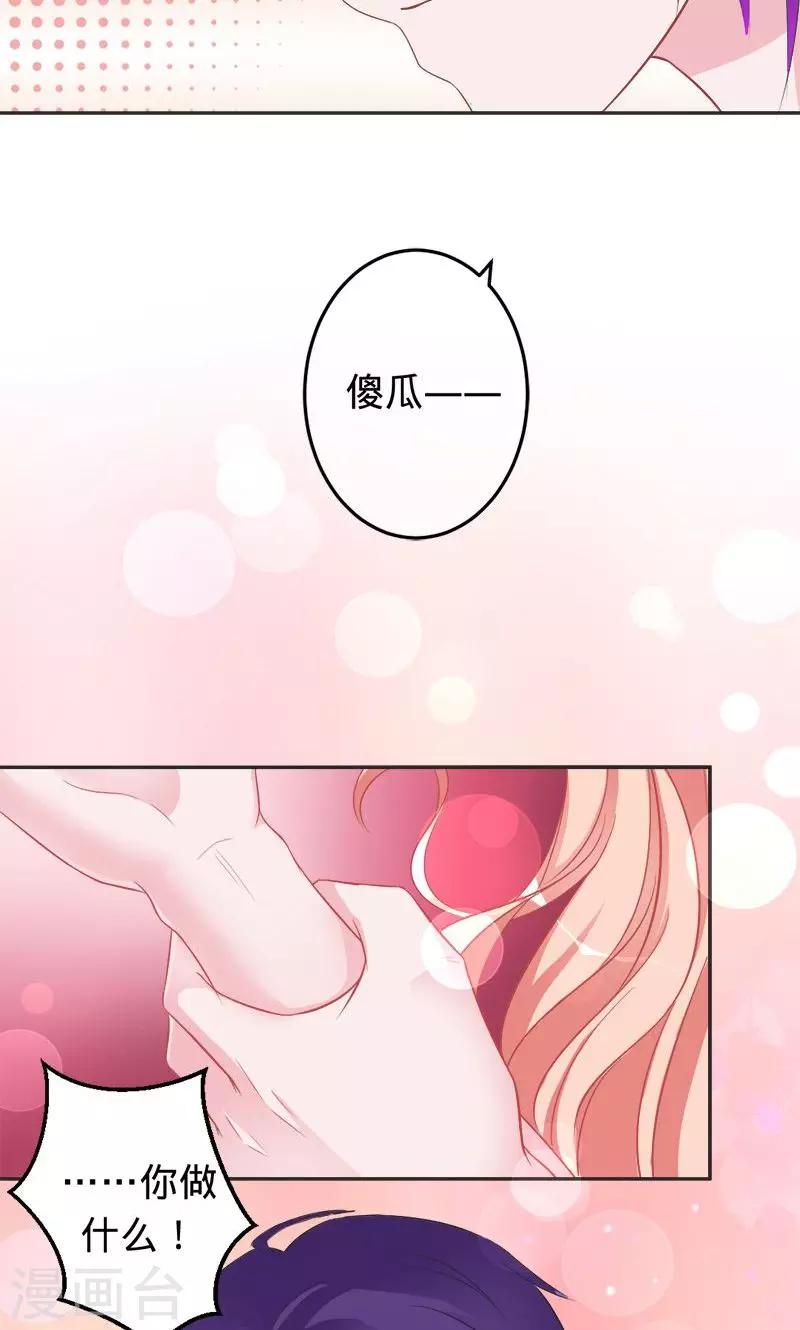 第62话 你注定是我的-第62话