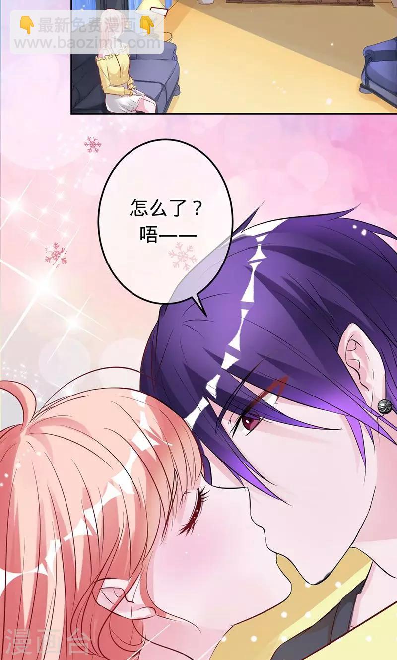 第62话 你注定是我的-第62话