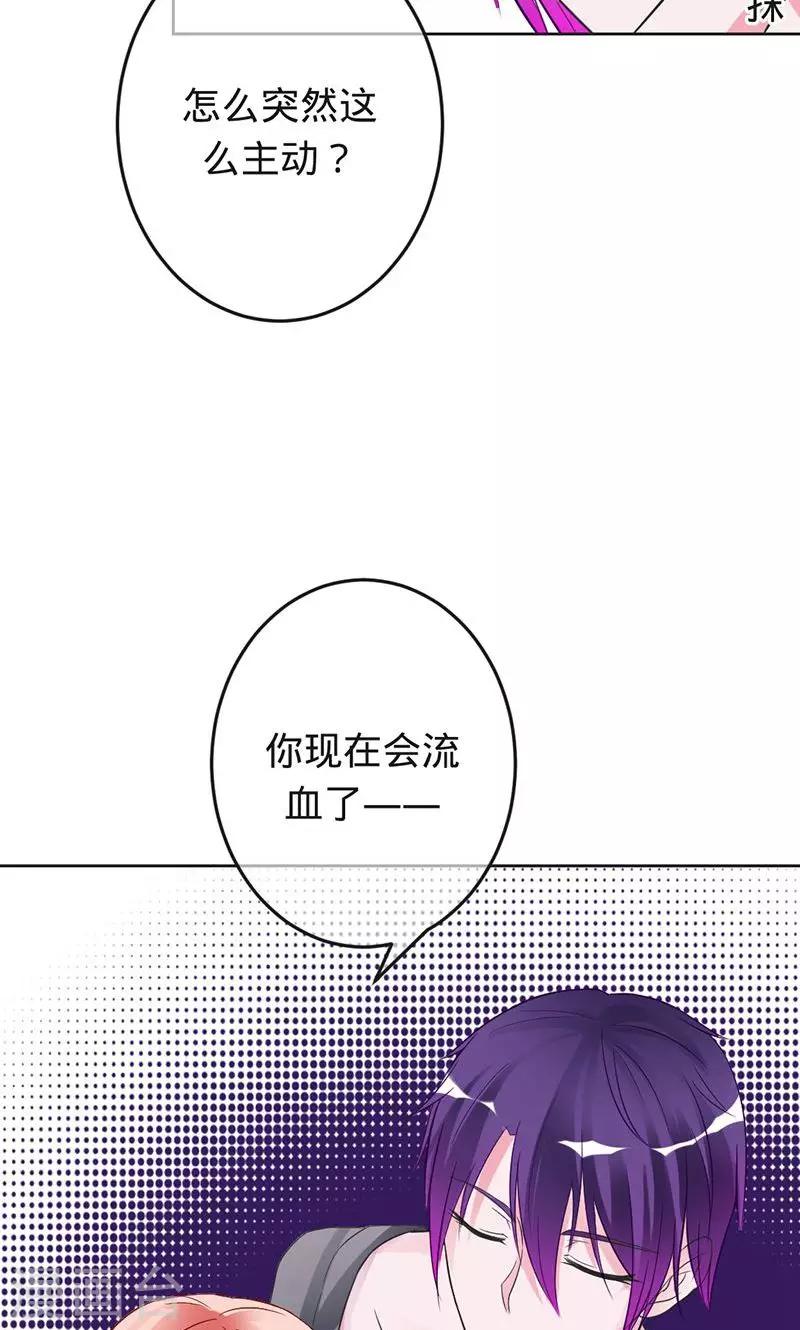 第62话 你注定是我的-第62话