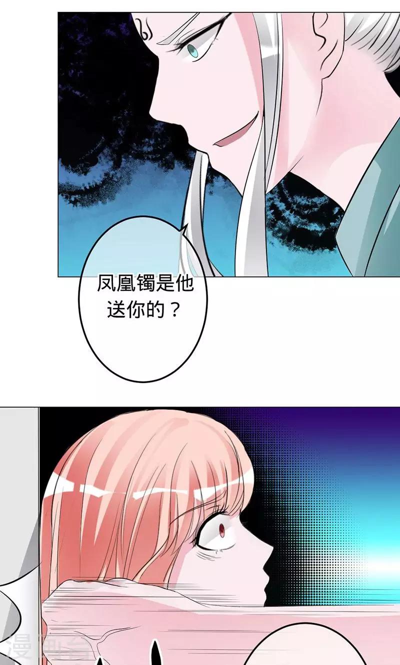 第64话 前世因他而死-第64话
