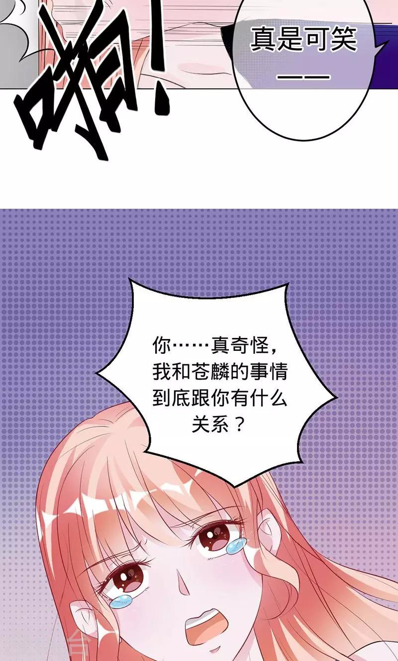 第64话 前世因他而死-第64话
