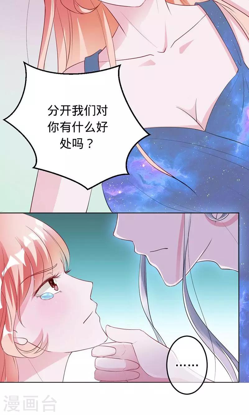 第64话 前世因他而死-第64话