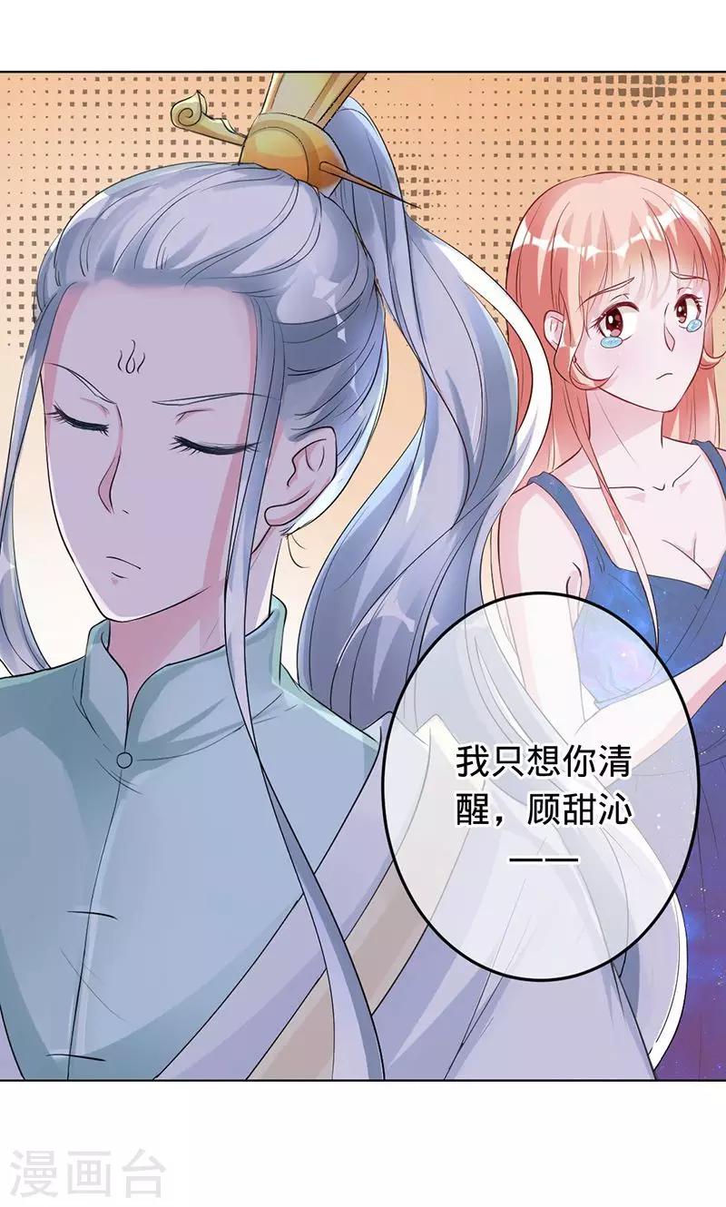 第64话 前世因他而死-第64话