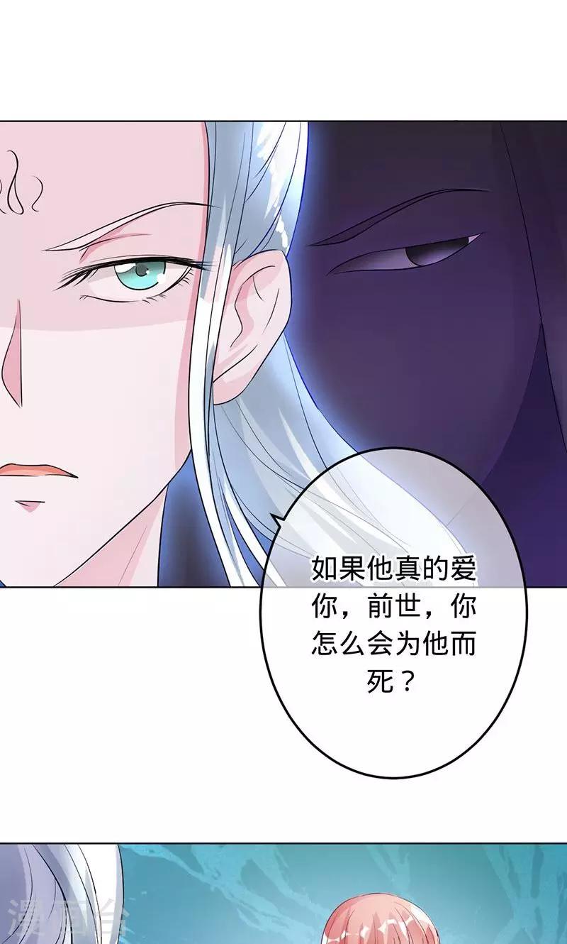 第64话 前世因他而死-第64话