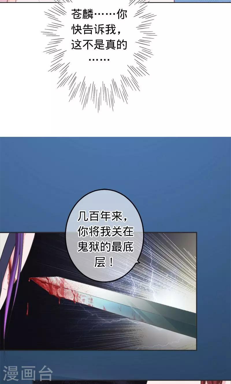 第64话 前世因他而死-第64话