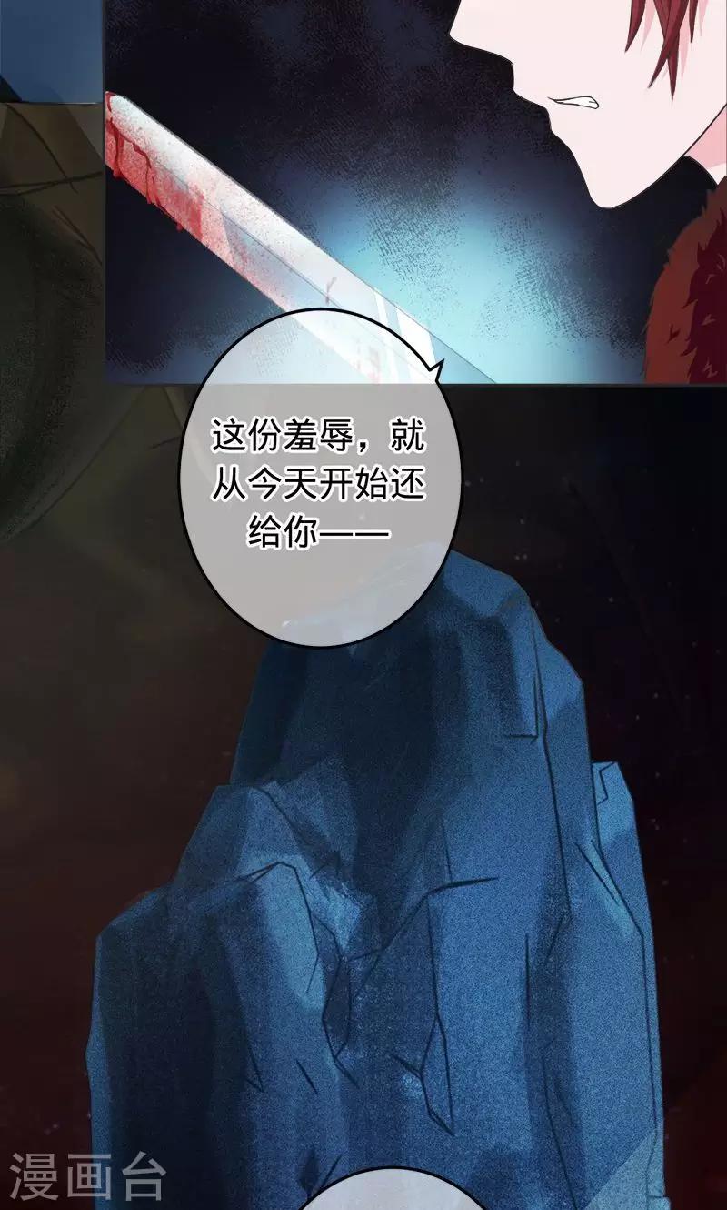 第64话 前世因他而死-第64话