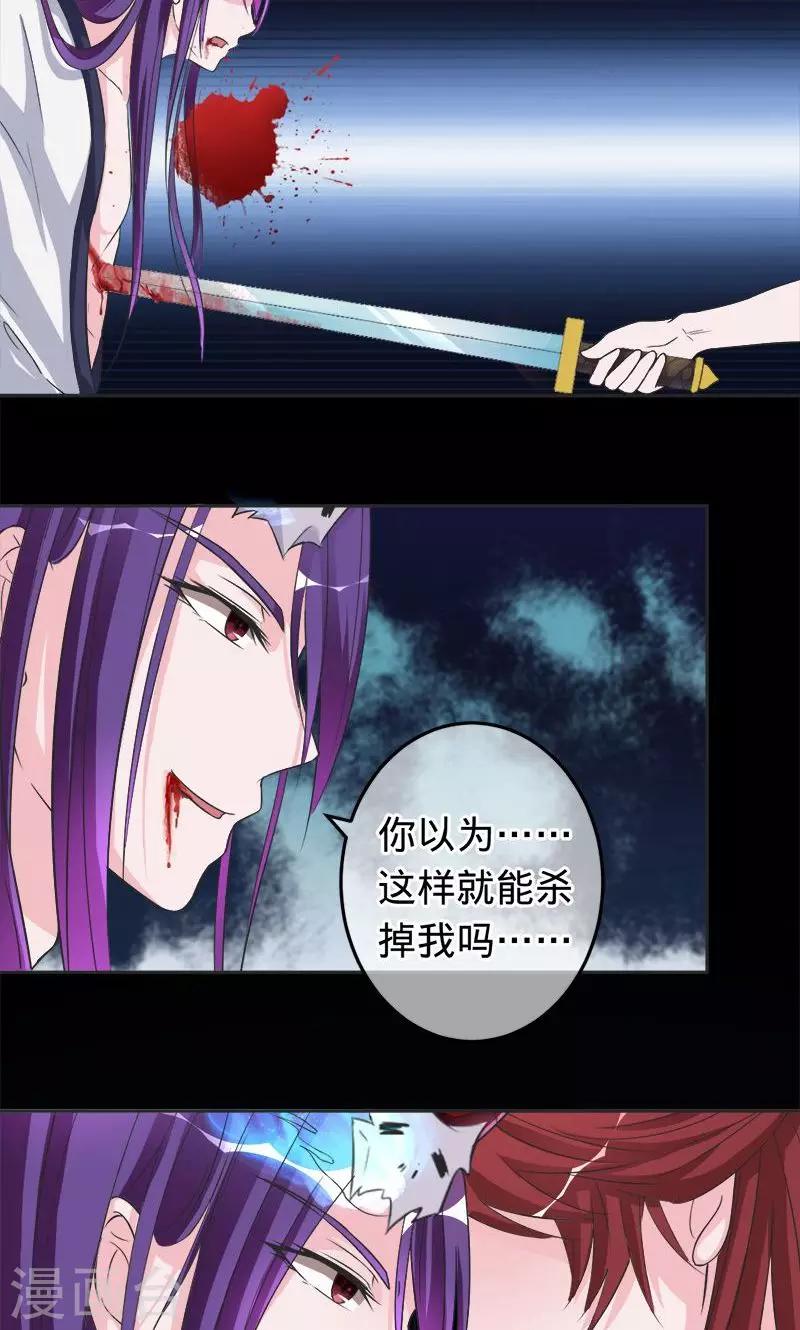 第64话 前世因他而死-第64话