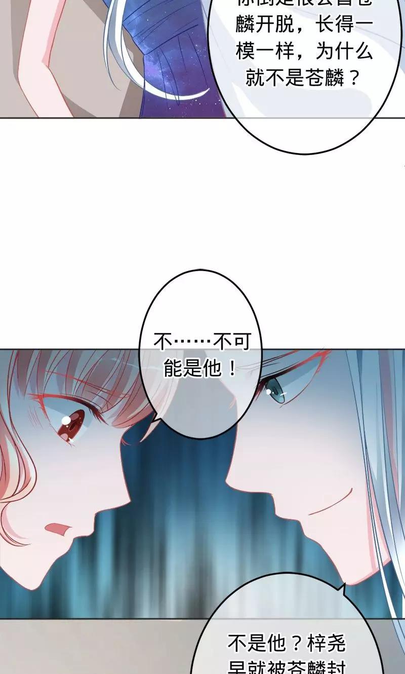 第64话 前世因他而死-第64话