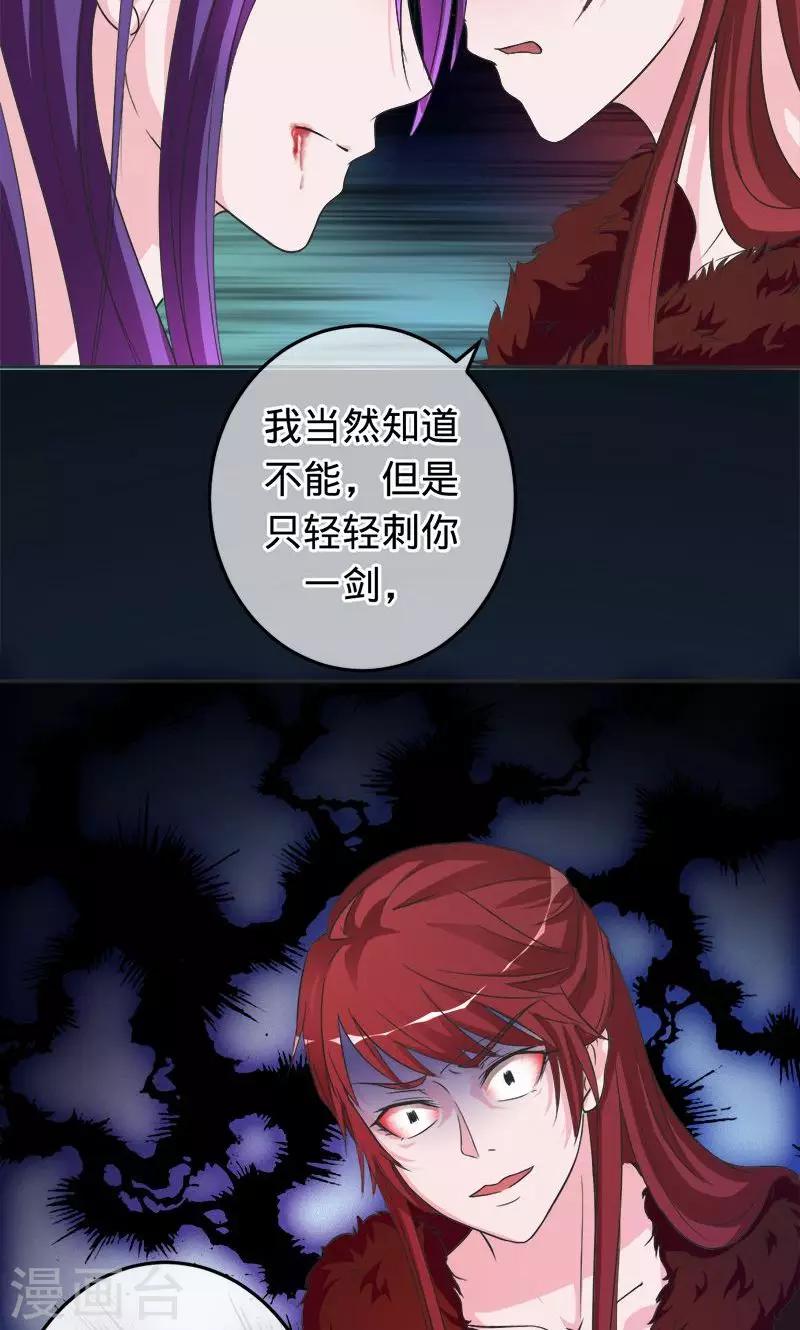 第64话 前世因他而死-第64话