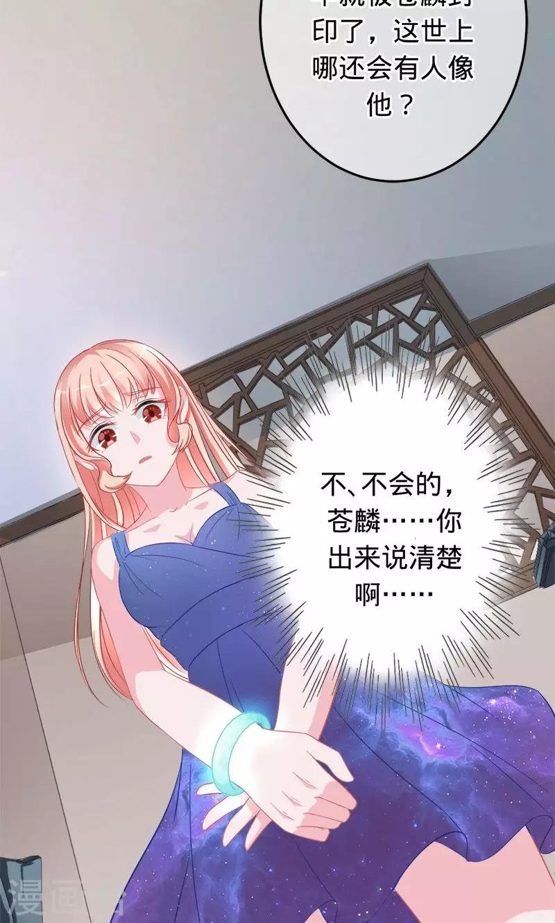 第64话 前世因他而死-第64话