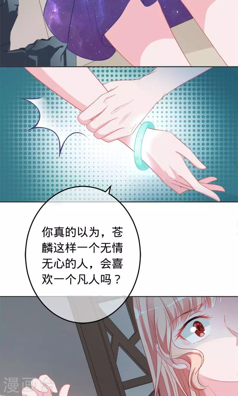 第64话 前世因他而死-第64话