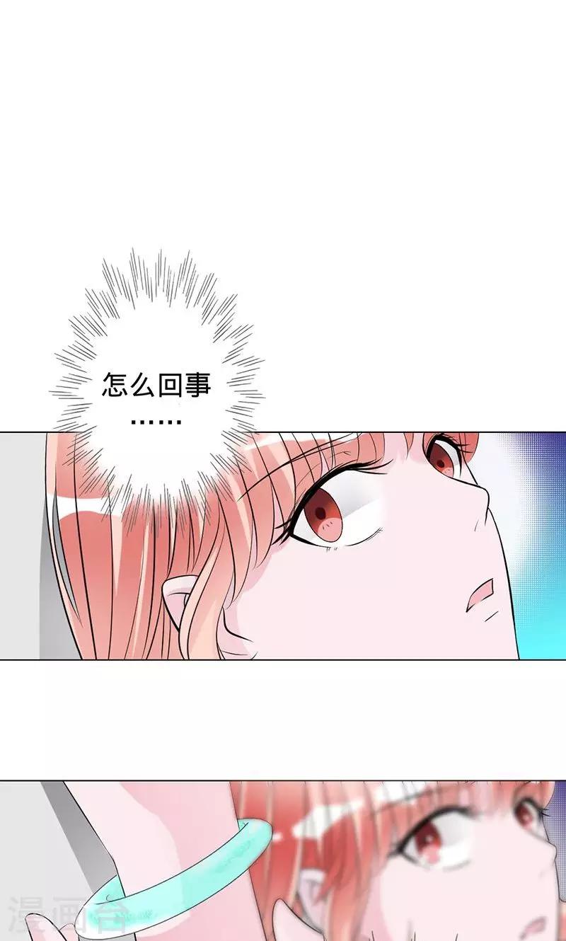 第64话 前世因他而死-第64话