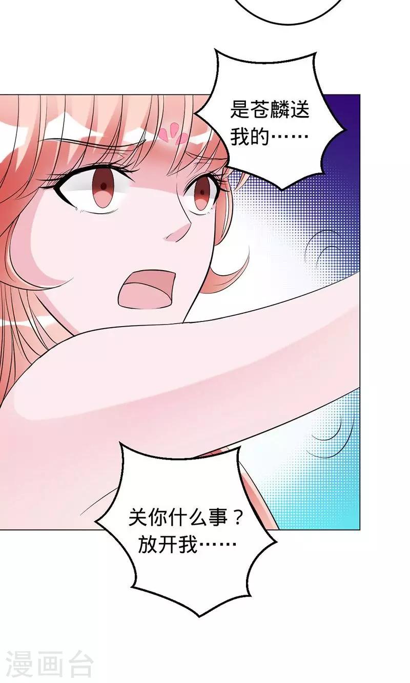 第64话 前世因他而死-第64话