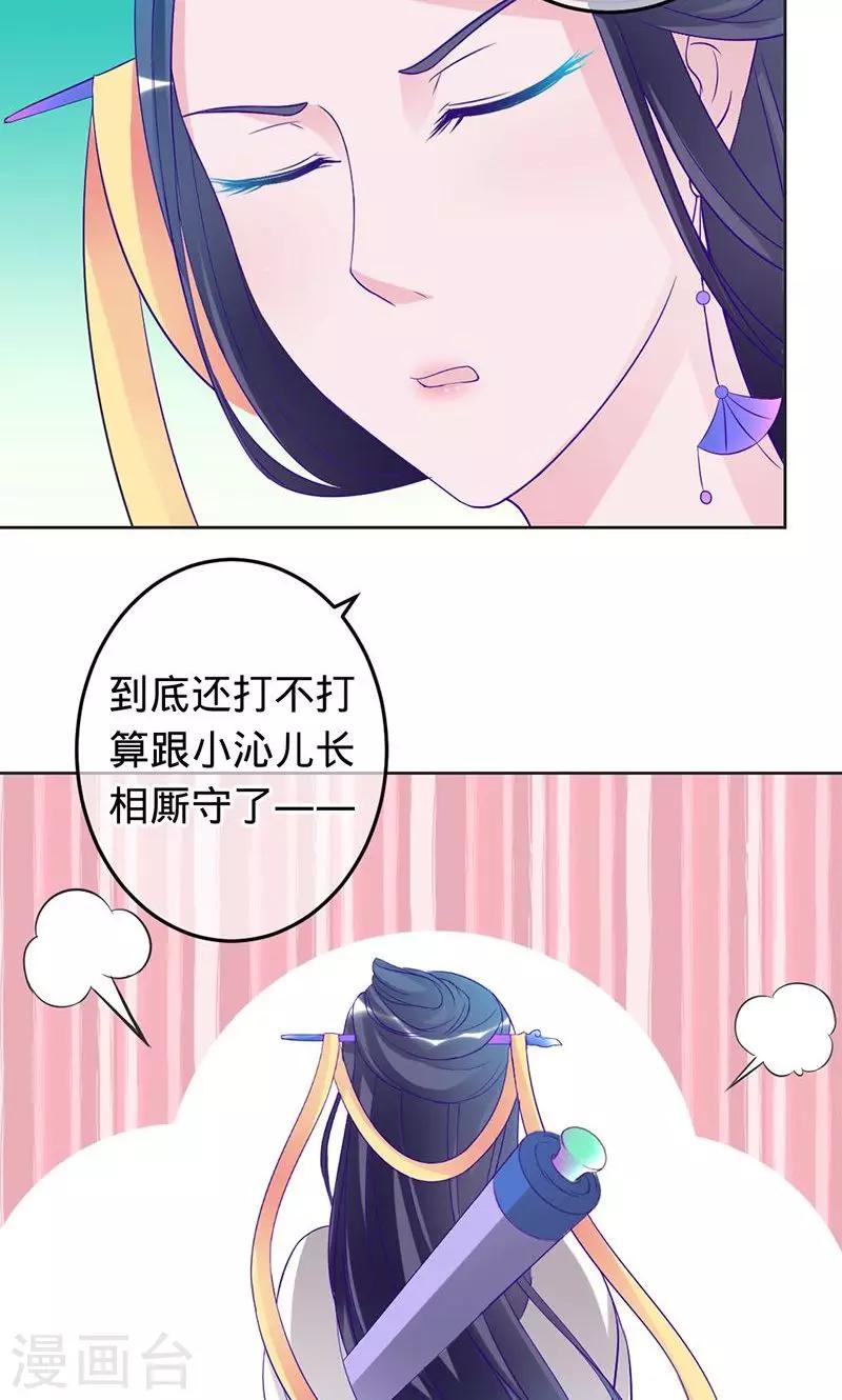 第66话 把我的心给你-第66话