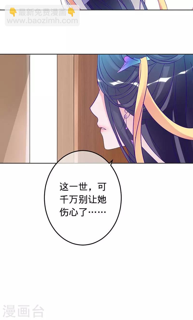第66话 把我的心给你-第66话